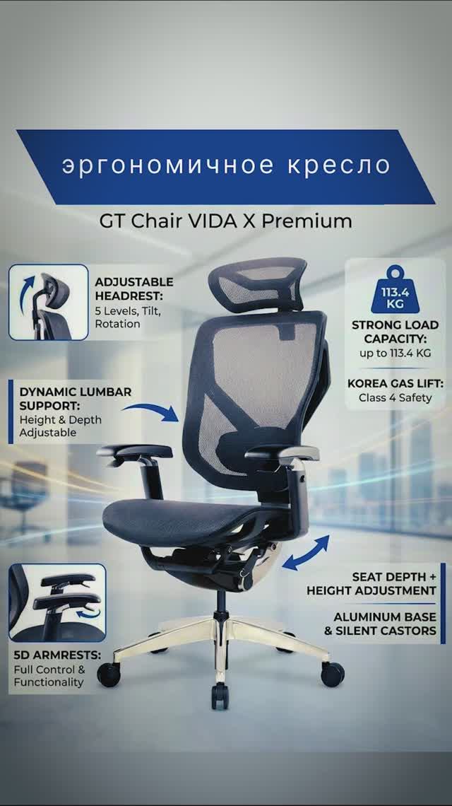 Идеальное кресло для работы и игр GT CHAIR VIDA X🦾