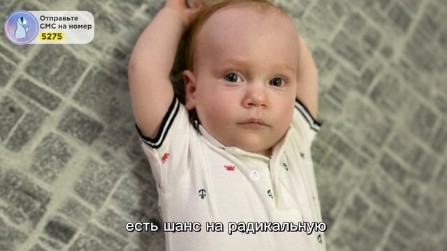 Спасите жизнь малыша Тёмы. Остановите эту беду. Отказ сердечка!