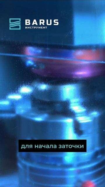 Продолжаем говорить об преимуществах заточного станка KETEC KT-135!