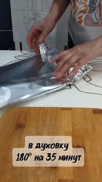 Ужин для двоих