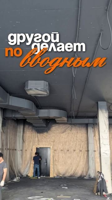 Почему заказчик и подрядчик часто говорят о разном?