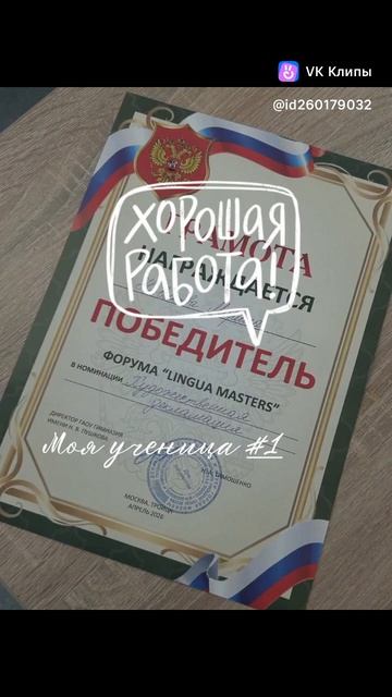 #репетиторанглийского