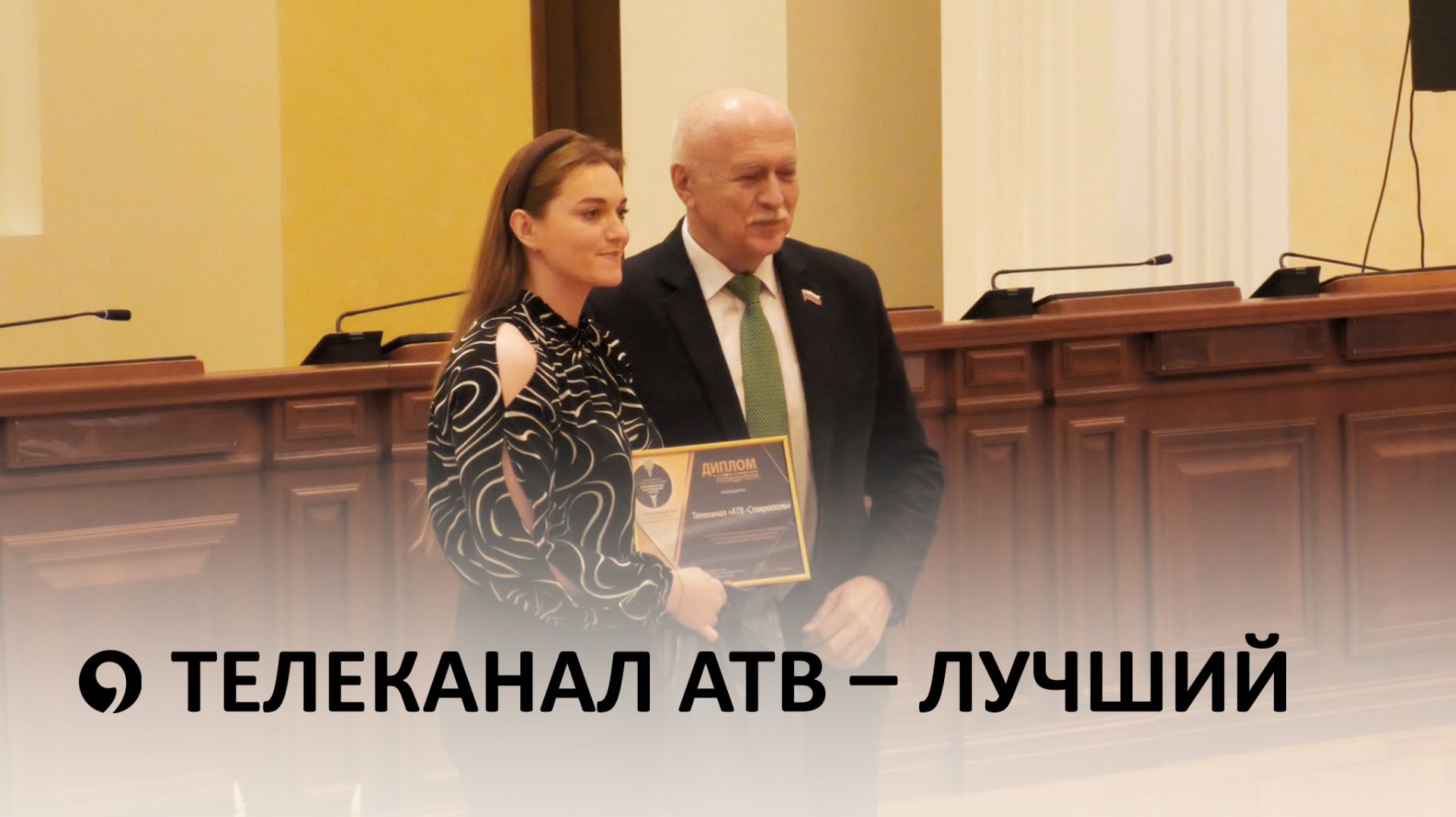 Как в Ставрополе поддерживают журналистов?