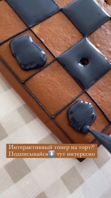 Топер на торт - шахматная доска