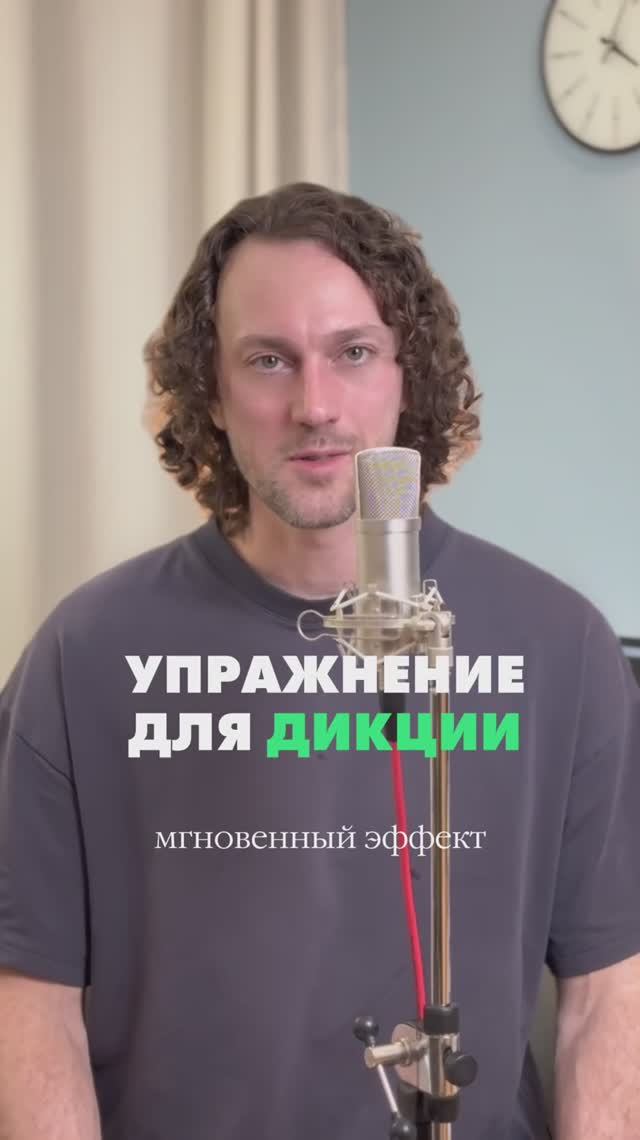 Как улучшить дикцию
