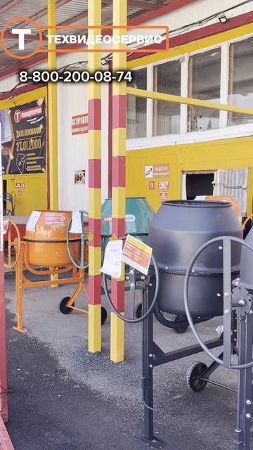 Бетоносмесители в Техвидеосервис!