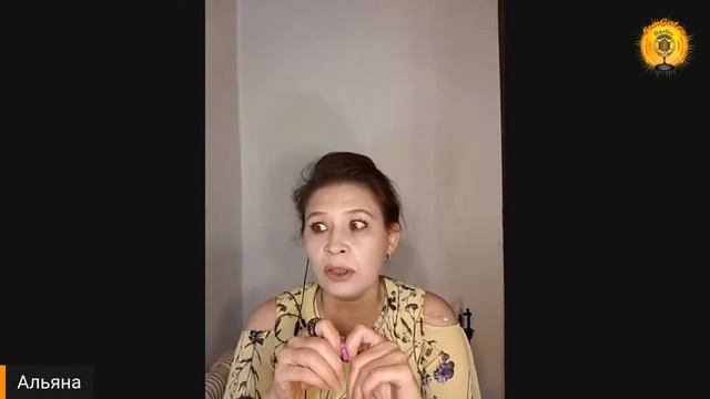 Сила и Энергия Рода Эксперт Альяна