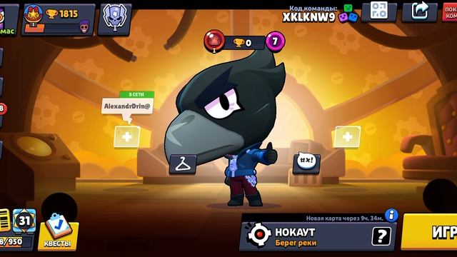 Я получил ворона 1 апреля