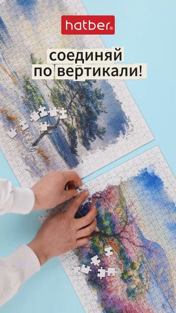 Коллекция пазлов Hatber 