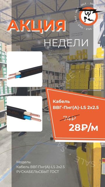 Актуальные акции