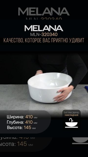 Раковина MELANA MLN-320340