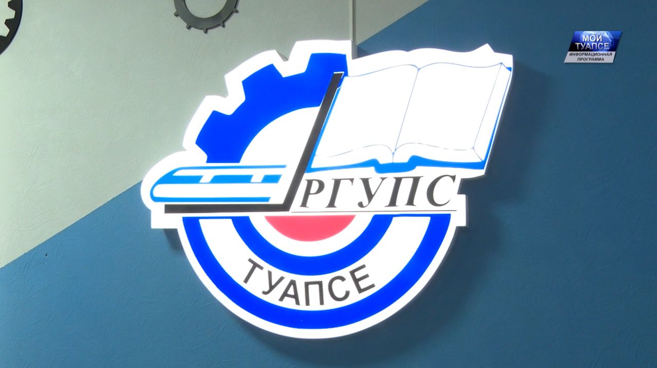 В туапсинском филиале РГУПС состоялась третья региональная конференция «Будущее в руках молодых»