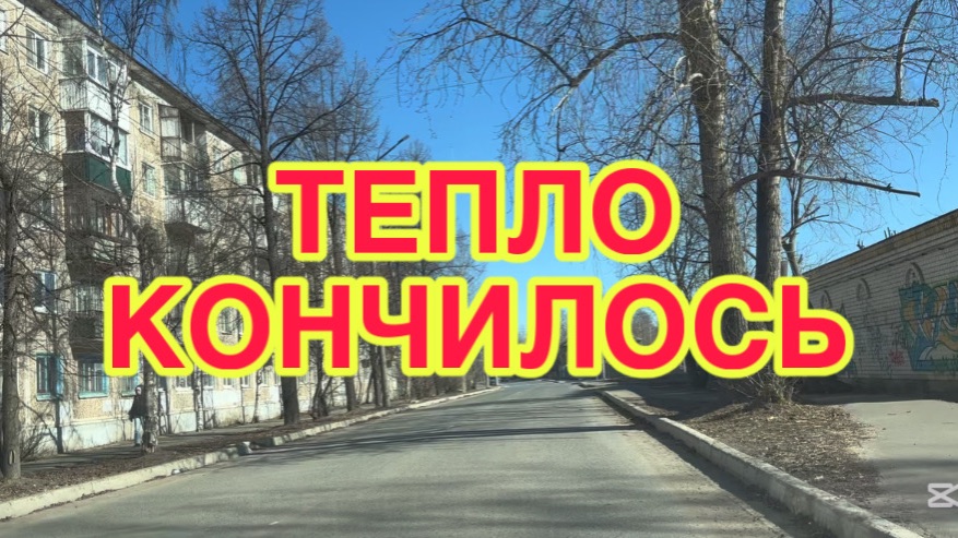 8/4 26 МУРЧИТ, КАК АПРЕЛЬСКИЙ КОТ. ГДЕ МЕНЯ КАТАПУЛЬТИРУЮТ - ТАМ И ВЫЙДУ. ВЕТЕР СНЕГУ НАНЕСЁТ.