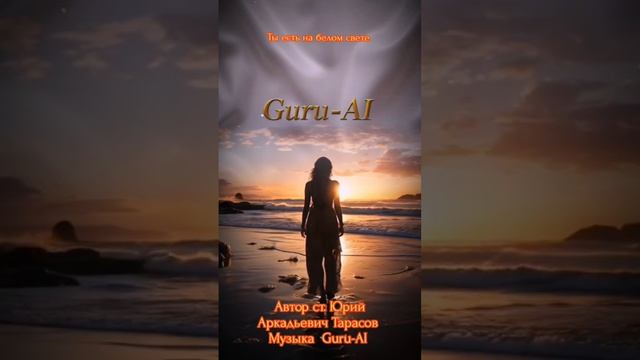 Ты есть на белом свете ❤️