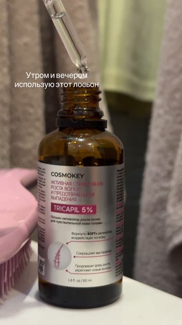 Tricapil Soft+ — это реальные результаты 💚 Артикул 318387935 #трикапилсофт #hairgrowth #ростволос