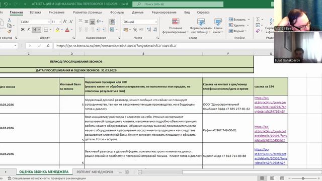 ПЦ Строй 1 апреля 2026