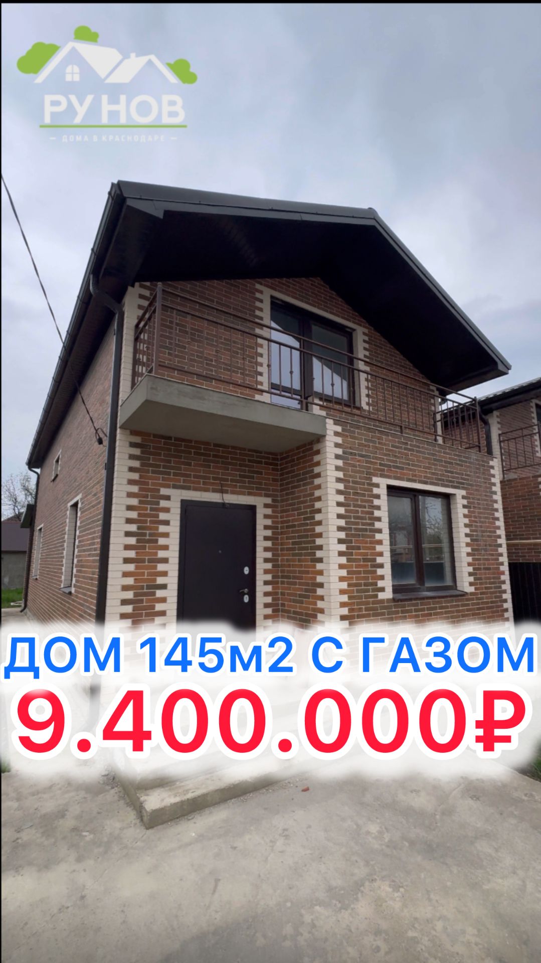 🏝️Дом с ОТДЕЛКОЙ в Краснодаре…