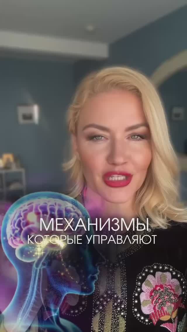 Механизмы, которые управляют твоей психикой