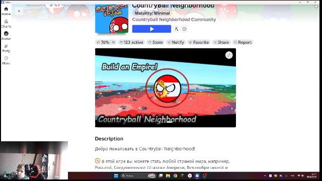 ищу людей для игр