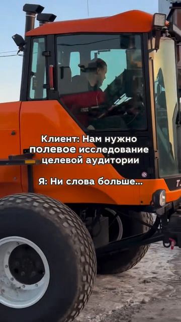 Сказали сделать исследование ЦА