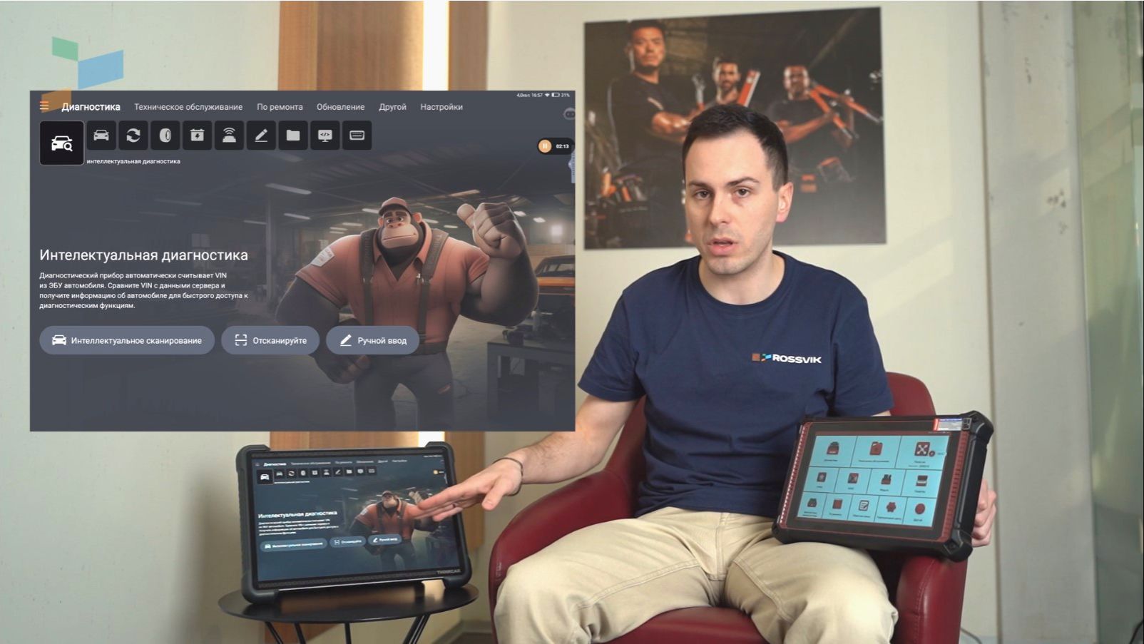 Диагностическое оборудование THINKCAR (Ролик №5)