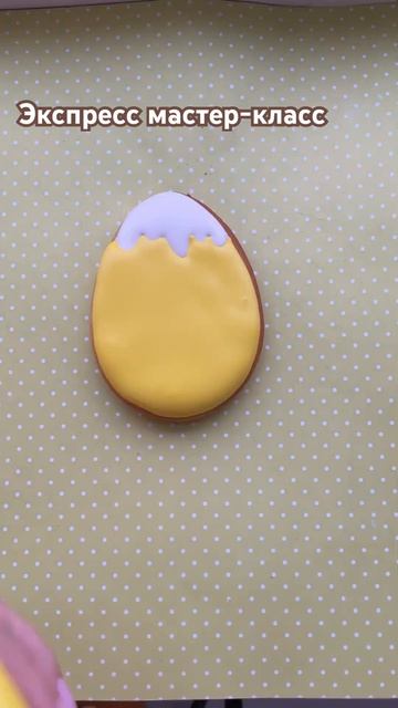 Как сделать простой пряник «Цыпленок» к Пасхе