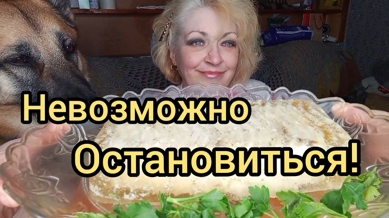Мукбанг ВКУСНЕЕ Чем ХОЛОДЕЦ! И Невозможно ОСТАНОВИТЬСЯ!