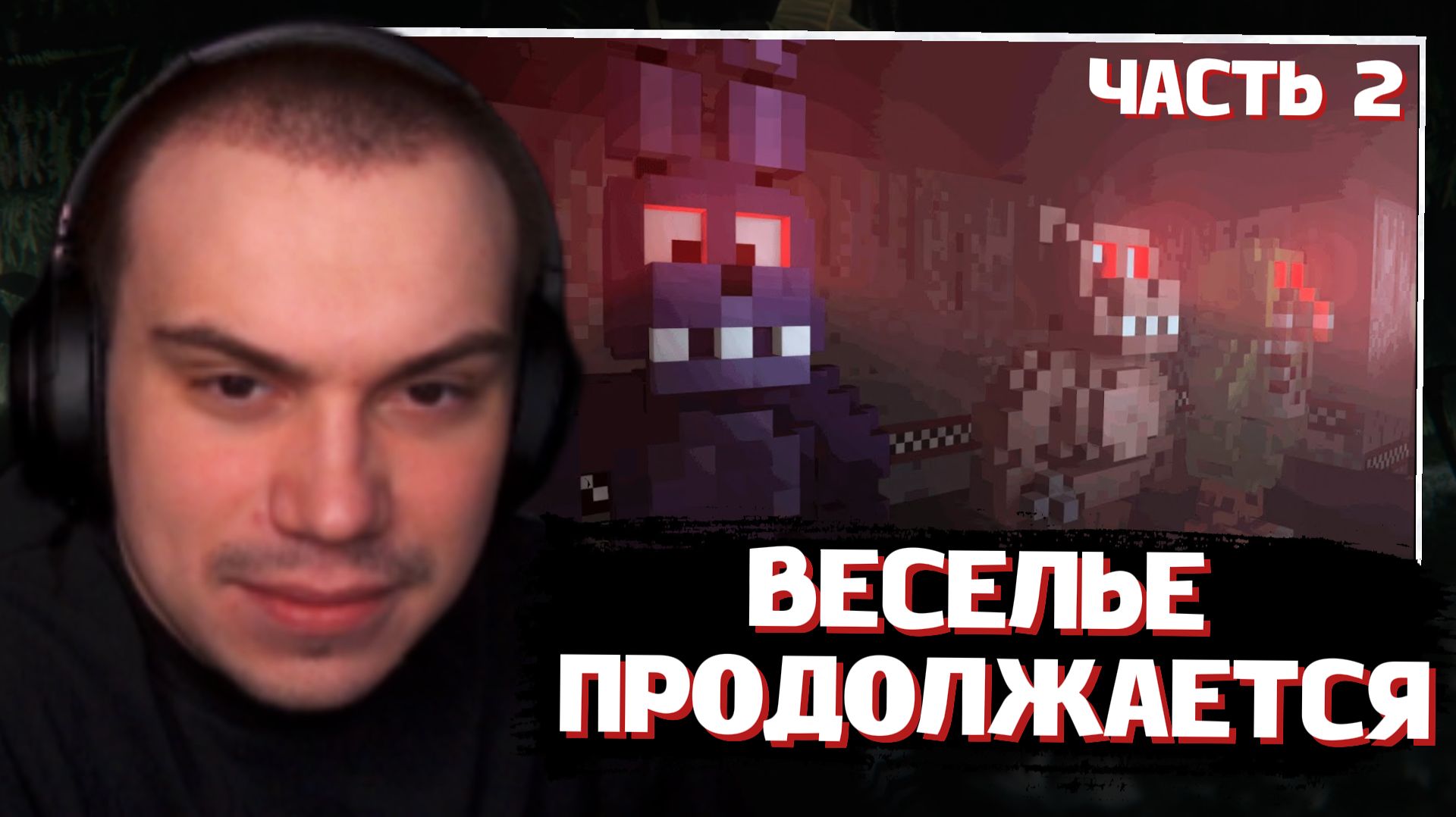 ГЛЕБ ВЕСЕЛИТСЯ в ИГРЕ Teardown #2 (Россия, Гарри Поттер, ФНАФ) | SASAVOT