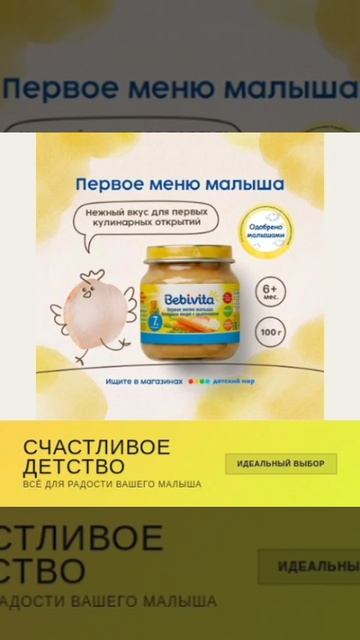 Промокоды в Детский мир