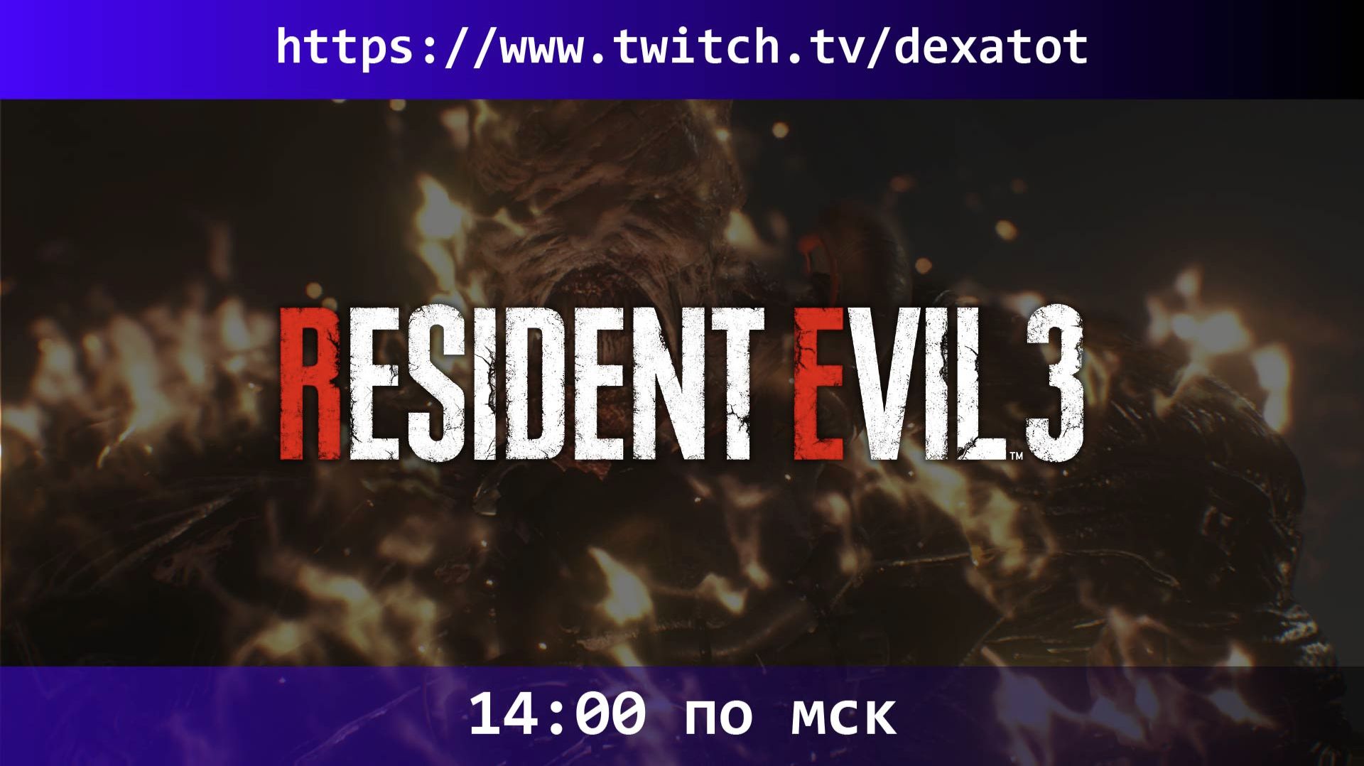 RESIDENT EVIL 3 — Джилл против Немезиса. Битва за город #1