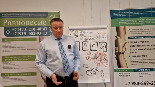 Реабилитация для зависимых: что важно знать родственникам (3 часть)