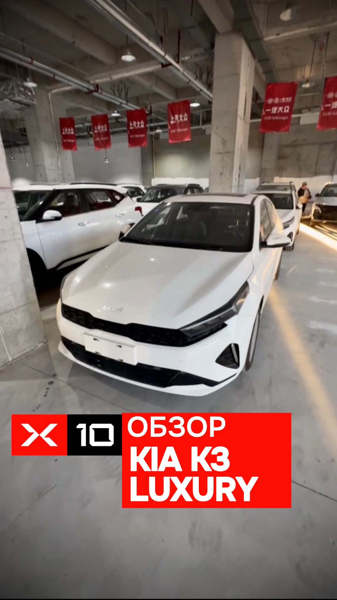 Kia K3 Luxury Edition под заказ из Китая без дополнительного ожидания 180 дней