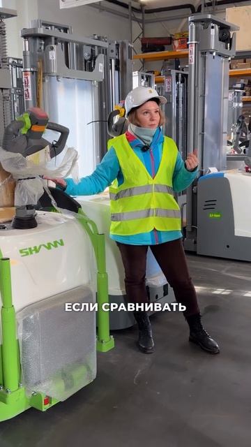 Ещё вам интересного по штабелерам SHANN от @jac_rus_