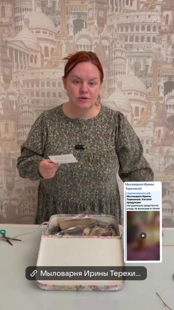 Распаковка покупки Терехина | Мыло — первое впечатление!