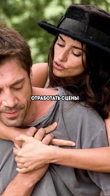 Пенелопа Крус и Хавьер Бардем одна из самых крепких и скрытных звездных пар Голливуда!