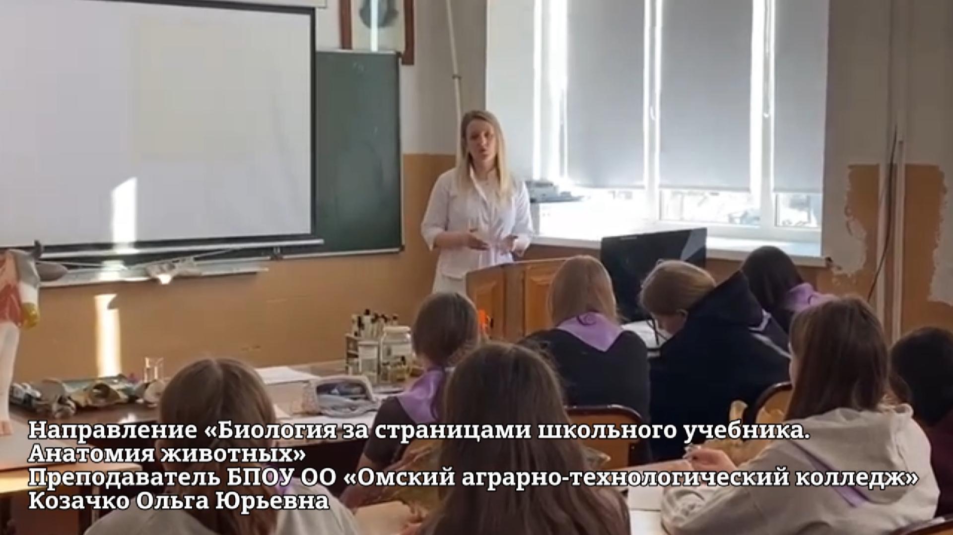 Фрагмент занятия по  программе «Биология за страницами школьного учебника. Анатомия животных»