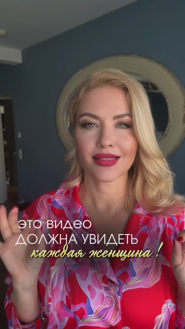 Это видео должна посмотреть каждая женщина