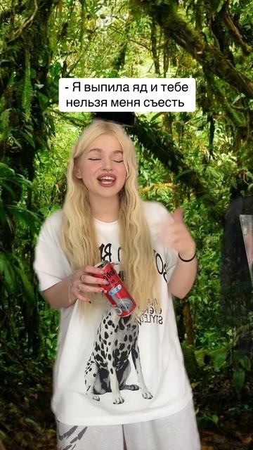 Сомнительная прогулка