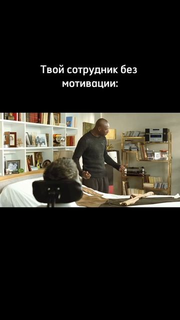 Твой сотрудник ДО и ПОСЛЕ )))