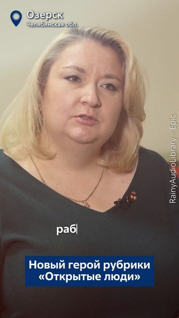 В свободное от работы время Валерия Созыкина помогает людям с ограниченными возможностями