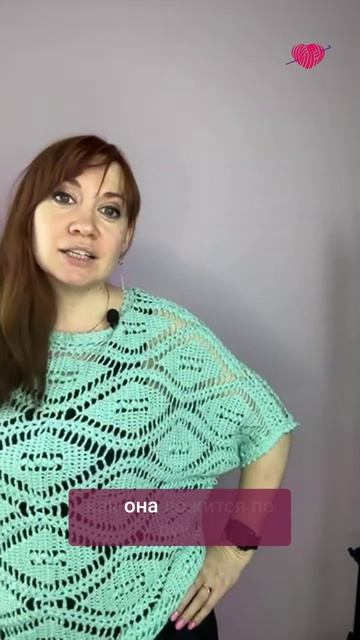 Полотно само принимает форму #вязаниекрючком #школавязания #иринаневзорова #вязание