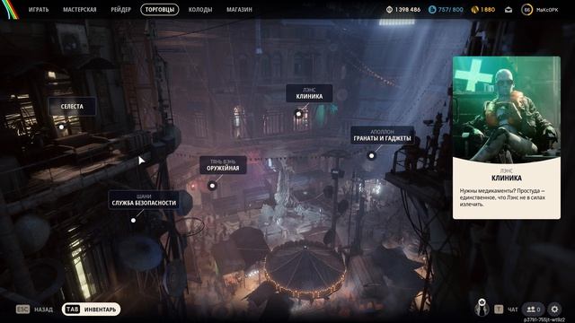 ⚔️ ARC Raiders ⚔️ Solo GamePlay