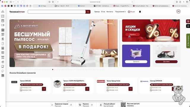 Как пользоваться сайтом по технике