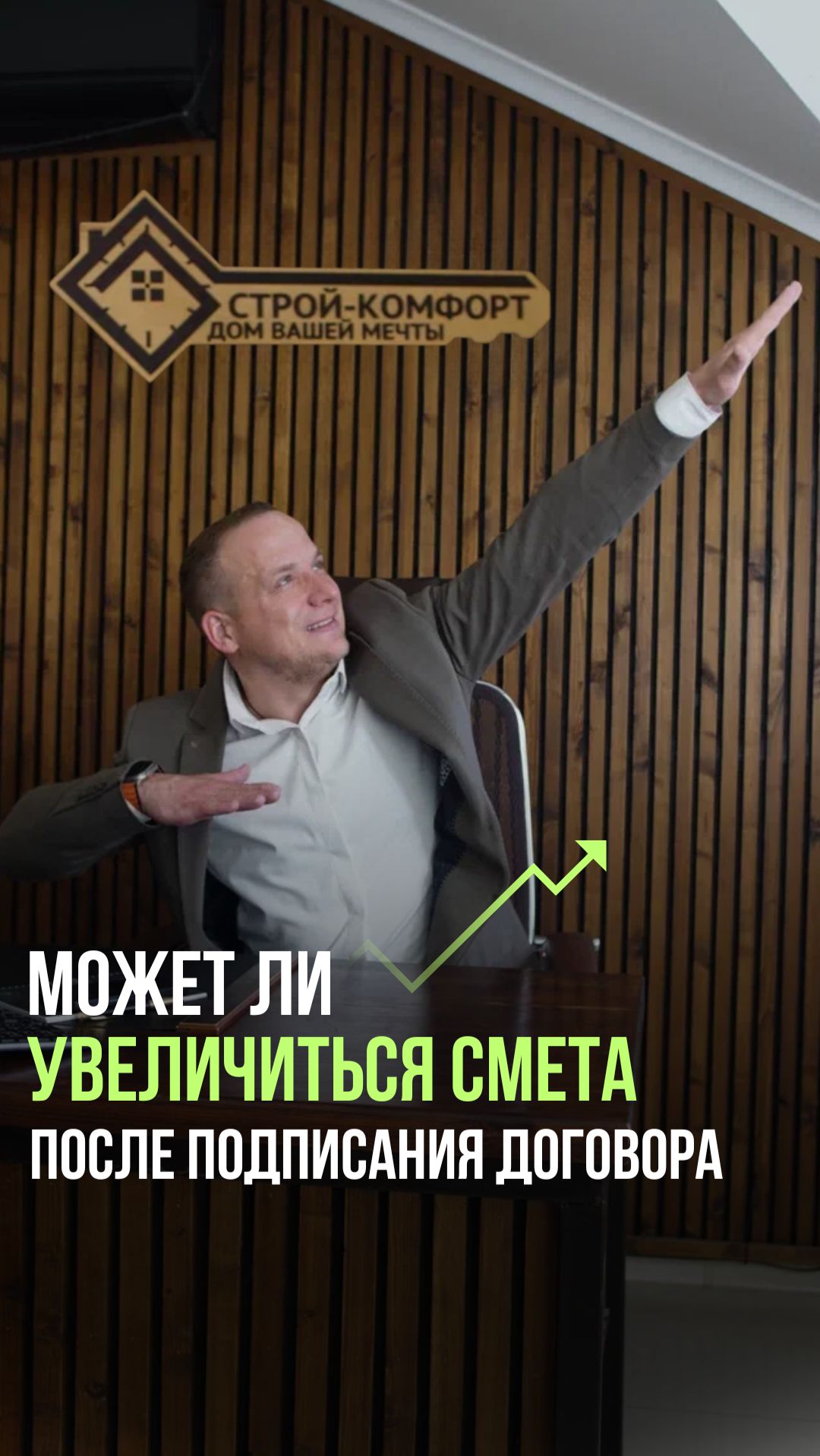 Может ли увеличиться смета после подписания договора?