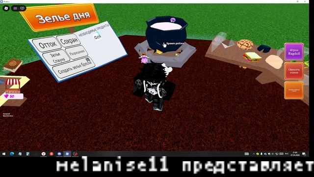 просто ролик