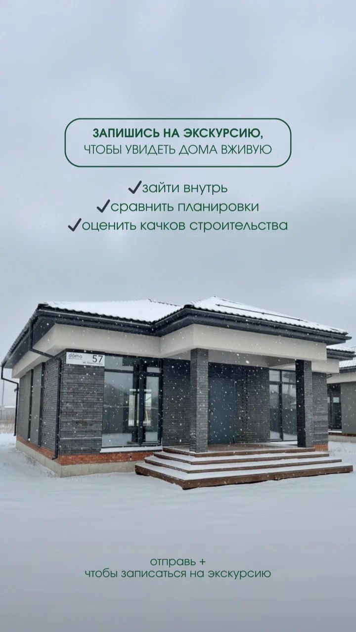 ЗАПИШИСЬ НА ЭКСКУРСИЮ