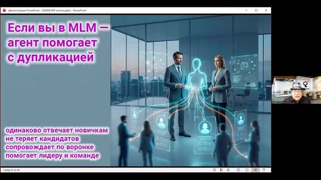 Веселые ИИ-агенты. Владимир Тимошенко, 