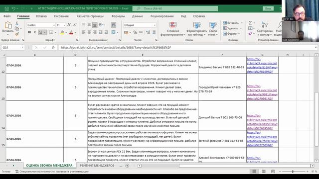 ПЦ Строй 08 апреля 2026