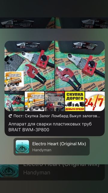 Аппарат для сварки пластиковых труб BRAIT BWM-3P800  Состояние хорошее  Цена 899р