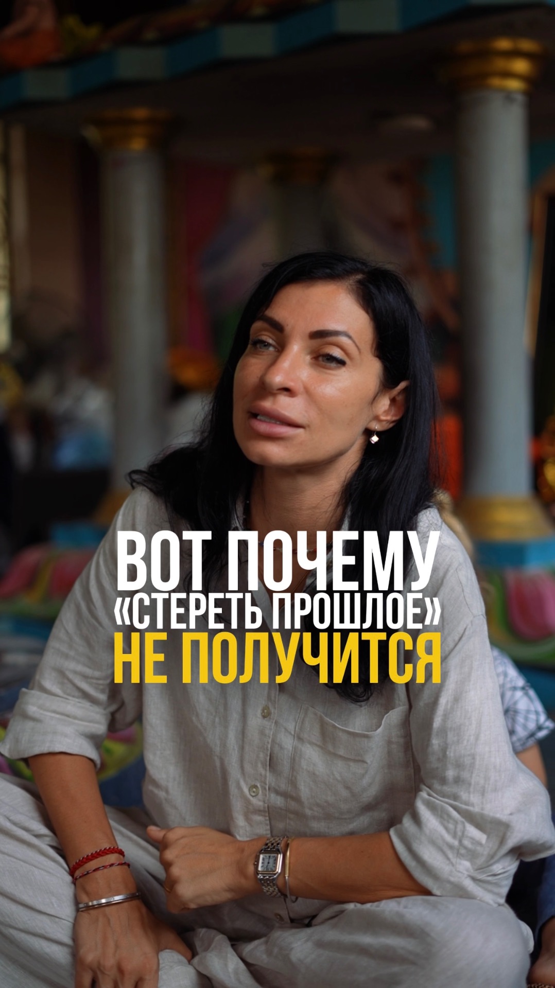 Вот почему «СТЕРЕТЬ ПРОШЛОЕ» не получится